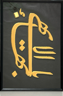 Tavla Baha-al-Abha 30x21