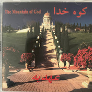 CD The mountain of God